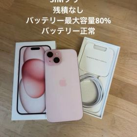 美品 iPhone15 128GB 付属品付き