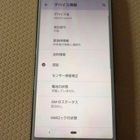SHARP AQUOS sense3 SHV45 本体 microSD32 つき