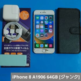 iPhone 8 A1906 64GB [ジャンク]