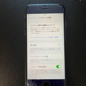 iPhone8 SIMフリー