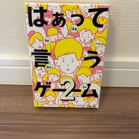 はぁって言うゲーム2 カードゲーム