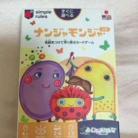 ナンジャモンジャ シロ カードゲーム