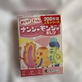 定価以下・新品・未開封）ナンジャモンジャ おしり