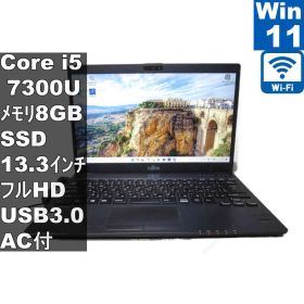 富士通 LIFEBOOK U938/S【SSD搭載】 Core i5 7300U 【Windows11 Pro】MS 365 Office Web／Wi-Fi／USB3.0／HDMI／長期保証 [96863]
