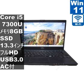 富士通 LIFEBOOK U938/S【M.2 SSD搭載】 Core i5 7300U 【Windows11 Pro】MS 365 Office Web／Wi-Fi／USB3.0／HDMI／長期保証 [96868]