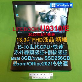 LIFEBOOK U9310/E i5 10310U/8G/SSD256G
