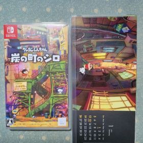 Switch クレヨンしんちゃん 炭の町のシロ 通常版