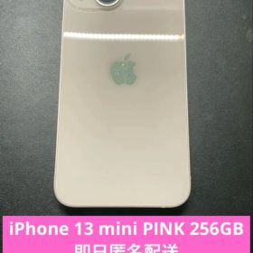 iPhone 13 mini 256GB PINK バッテリー72%
