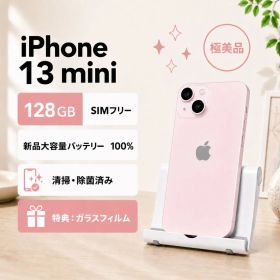 iPhone13mini 128GB 桃｜大容量バッテリー｜SIMフリー｜極美品