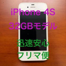 iPhone 4S ホワイト SoftBank 本体 MD245J/A 32GB