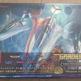 【新品未開封】グラディウス オリジン コレクション プレミアムボックス SW版