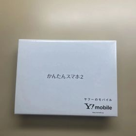 かんたんスマホ2 A001KC シルバー 新品未使用 ワイモバイル