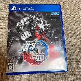 北斗が如く 中古