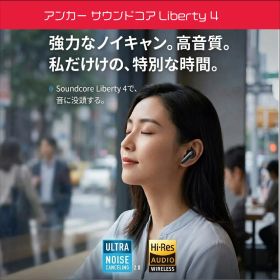 ワイヤレスイヤホン Anker Soundcore Liberty 4 ノイズキャンセリング