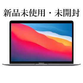 【新品未開封】MacBook Air M1 13インチ 8GB/256GB