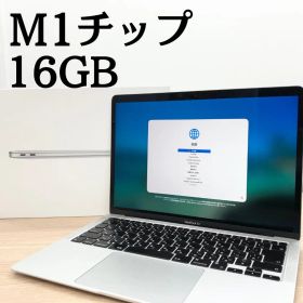 Apple MacBook Air M1チップ搭載 16GB 13インチ