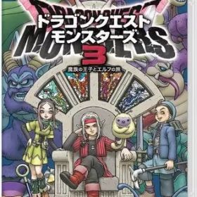 【中古】ニンテンドースイッチソフト ドラゴンクエストモンスターズ3 魔族の王子とエルフの旅 [通常版]
