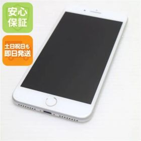 新品同様 SIMフリー iPhone8 PLUS 256GB シルバー 即日発送 スマホ Apple 本体 白ロム 土日祝発送OK 04000