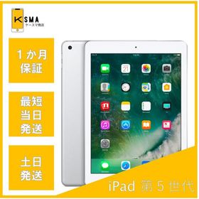 iPad 2017 (第5世代) 新品 5,500円 中古 5,500円 | ネット最安値の価格