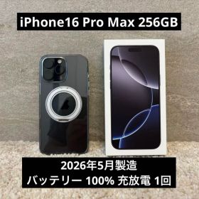【整備済み品】iPhone16 Pro Max 256GB SIMフリー