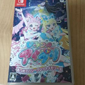 Switch ひみつのアイプリ あつめて!シークレットメモリーズ