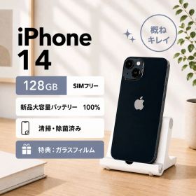 iPhone14 128GB 黒｜大容量バッテリー100%｜SIMフリー｜特典