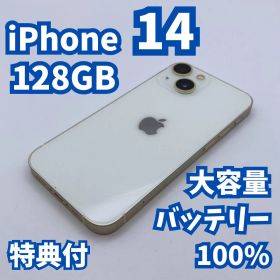 【極美品】iPhone 14 128GB 大容量新品バッテリー100%