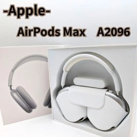 AirPods Max (Lightning) 新品 35,000円 中古 20,000円 | ネット最安値