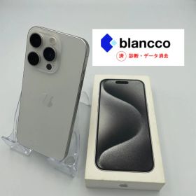 【診断済】 iPhone15 Pro 5G 256GB White Titanium MTUD3J/A（A3101）｜Blancco検査パス｜バッテリー89％ ■S7704