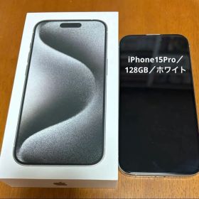 iPhone15Pro 128GB ホワイト 箱あり タイプC充電コードあり