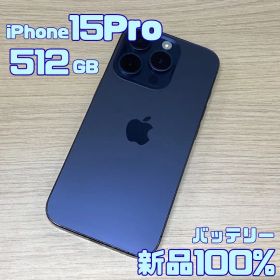 iPhone15Pro 512GB ブルーチタニウム No.106