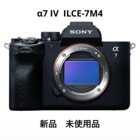 新品 SONY α7 IV ミラーレス一眼カメラ