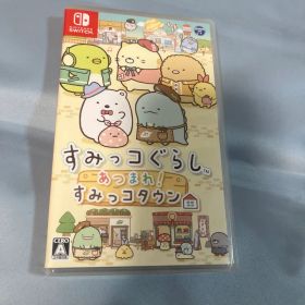 すみっコぐらし あつまれ!すみっコタウン