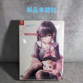 【Switch】制服カノジョ まよいごエンゲージ ゆめは初恋BOX