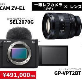 <極美品＞ SONY VLOGCAM ZV-E1 / 純正ズームレンズ セット