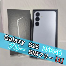 Galaxy S25 256GB ブルー SIMフリー【A】