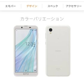 スマートフォン SHV43 AQUOS sense2 本体