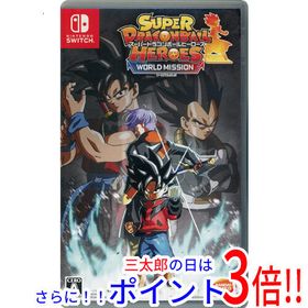 【中古】送料無料 バンダイナムコエンターテインメント スーパードラゴンボールヒーローズ ワールドミッション Nintendo Switch【ゆうパ