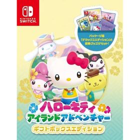 【新品/在庫あり】[ニンテンドースイッチ ソフト] ハローキティ アイランドアドベンチャー ギフトボックスエディション [TRM-10003]