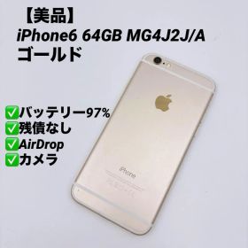【美品】iPhone6 64GB MG4J2J/A ゴールド