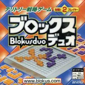 【中古】ボードゲーム ブロックス デュオ (Blokus DUO)