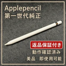 Apple Pencil 第1世代 新品¥2,650 中古¥2,100 | 新品・中古のネット最