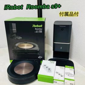【美品・付属品多数】ルンバ s9+ ロボット掃除機 自動ゴミ収集機付き