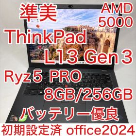 準美品 ThinkPad L13 Gen3 Ryz5 8GB 256G オフィス
