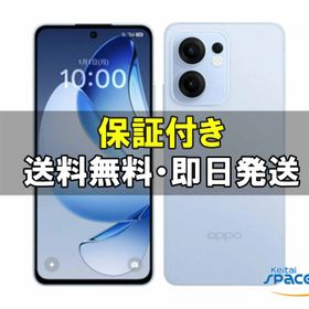 「新品・未開封品」SIMフリー OPPO Reno13 A [アイスブルー][Model:OPG05][8GB/128GB][AU/UQからSIMロック解除済]
