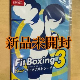 Nintendo Switch Fit Boxing 3 新品未開封