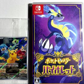 ポケットモンスター バイオレット 特典カード（未開封）付き