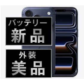 SIMフリー iPhone17 Pro 256GB ディープブルー スマホ 本体 iPhone eSIM専用端末 中古 送料無料 保証あり ip17pmtm3008a