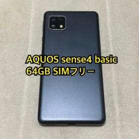 SHARP AQUOS sense4 basic 64GB SIMフリー