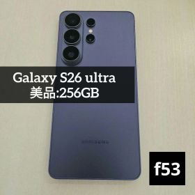【美品】Galaxy S26 ultra 256GB コバルトバイオレット